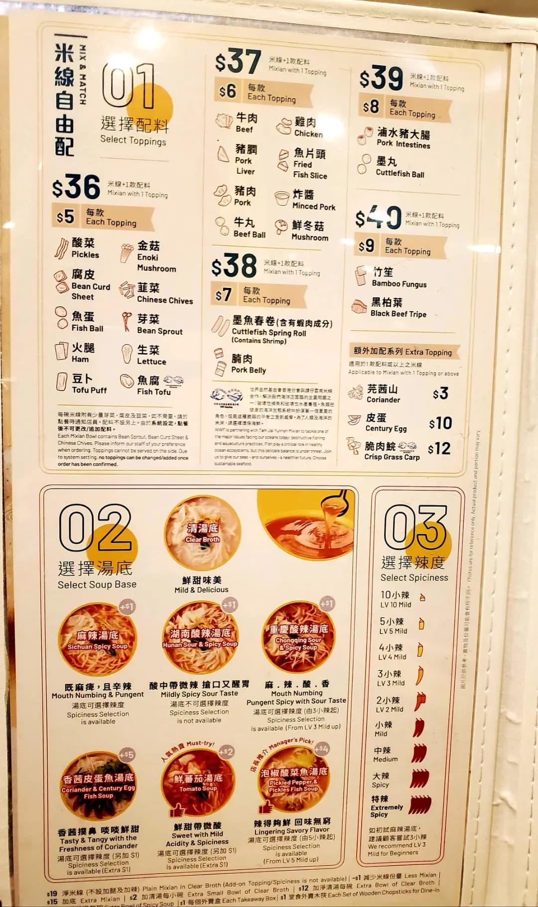 譚仔雲南米線 (彩明商場) photo 8