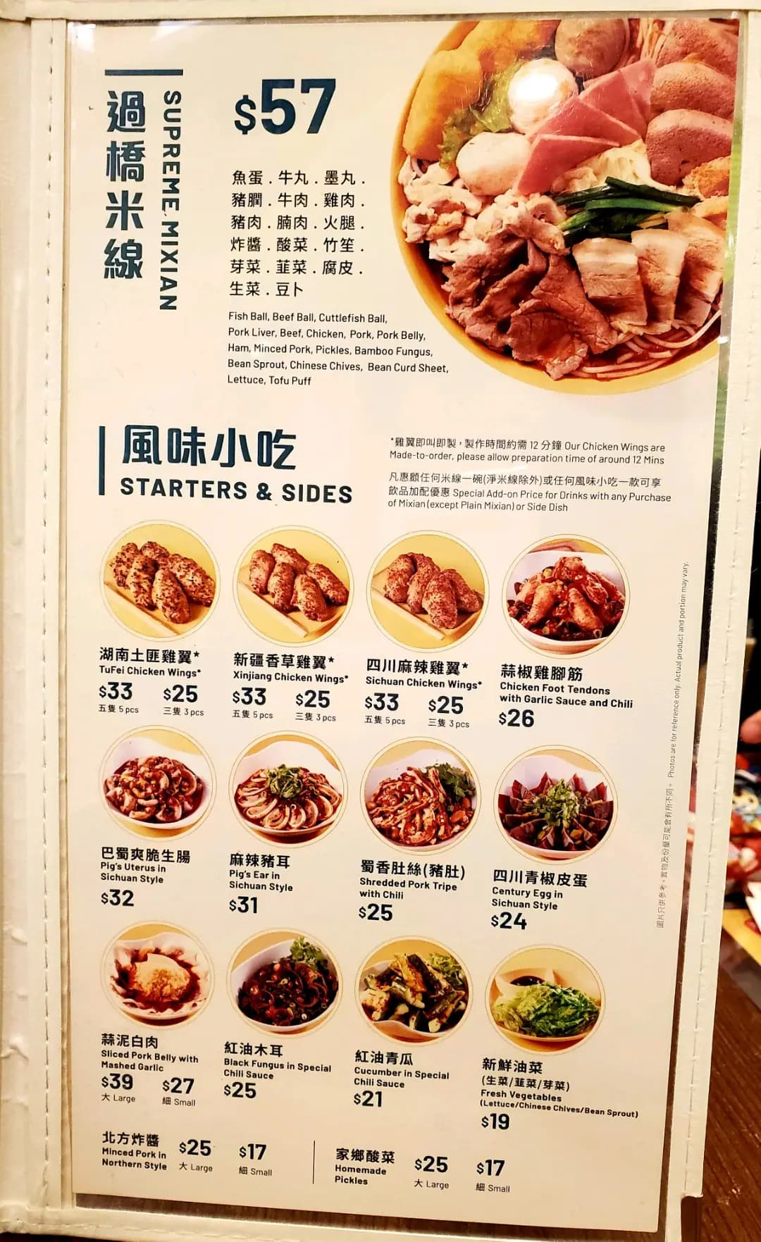 譚仔雲南米線 (彩明商場) photo 1