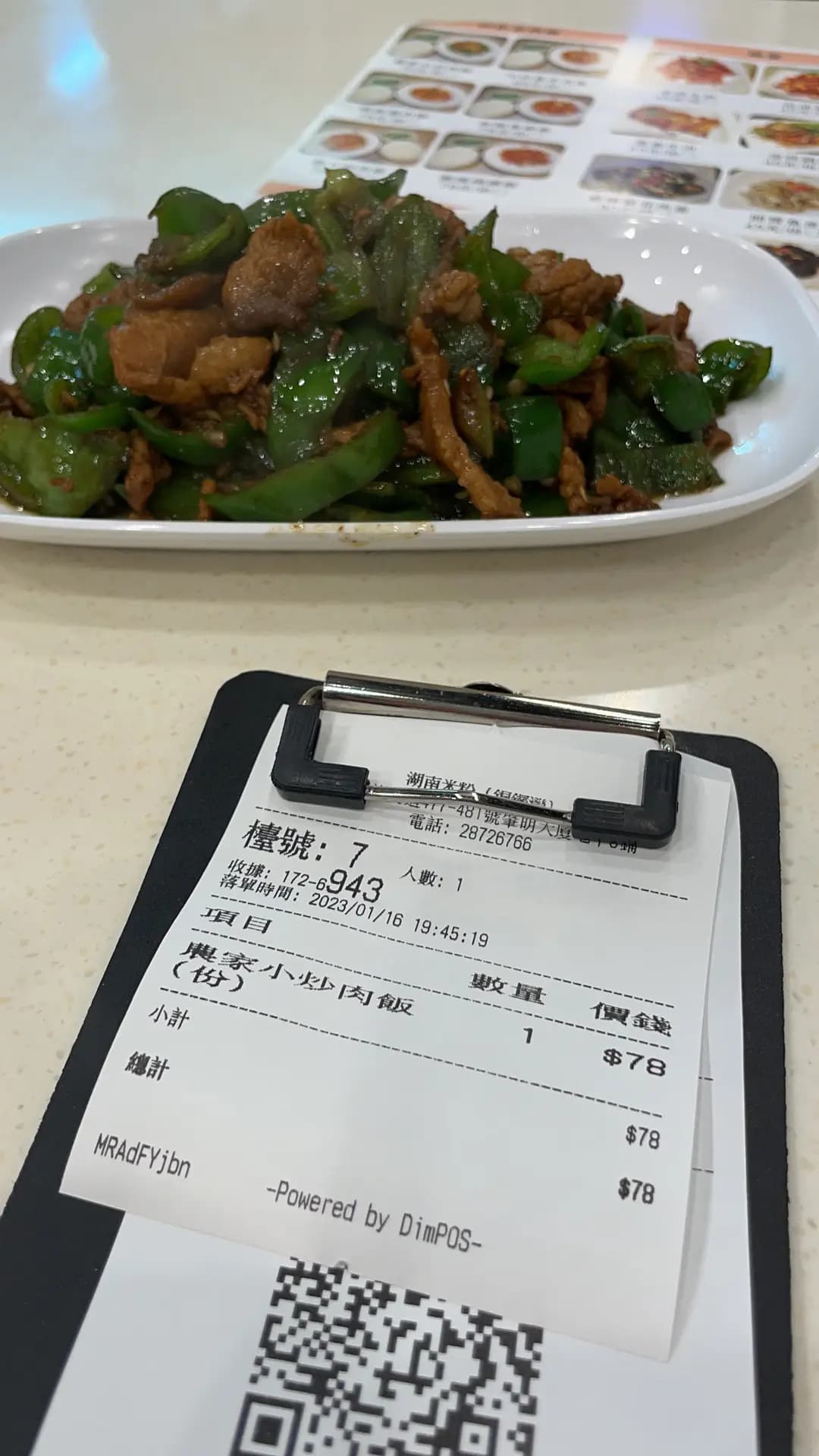湖南米粉 photo 2