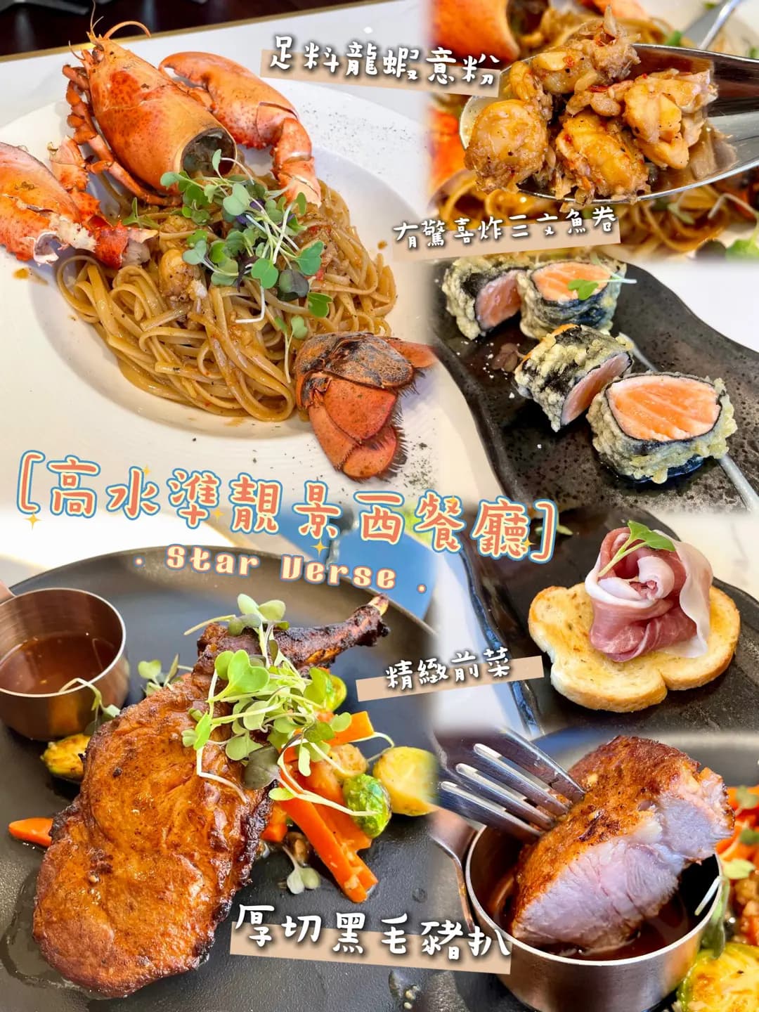 星滙演 photo 6