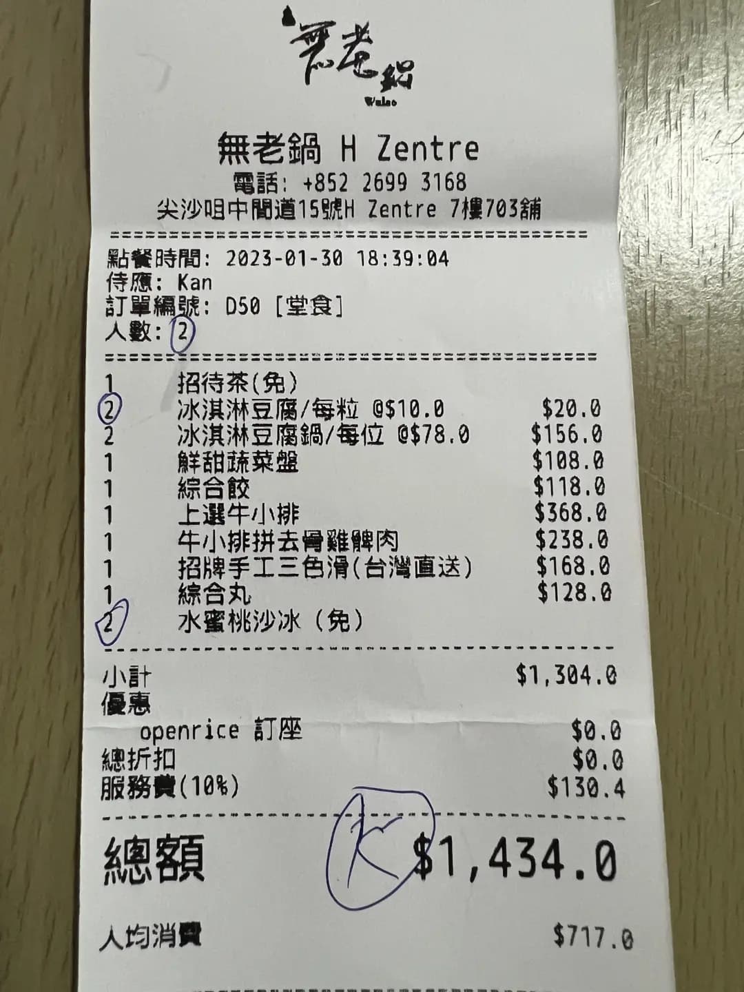 無老鍋 photo 5