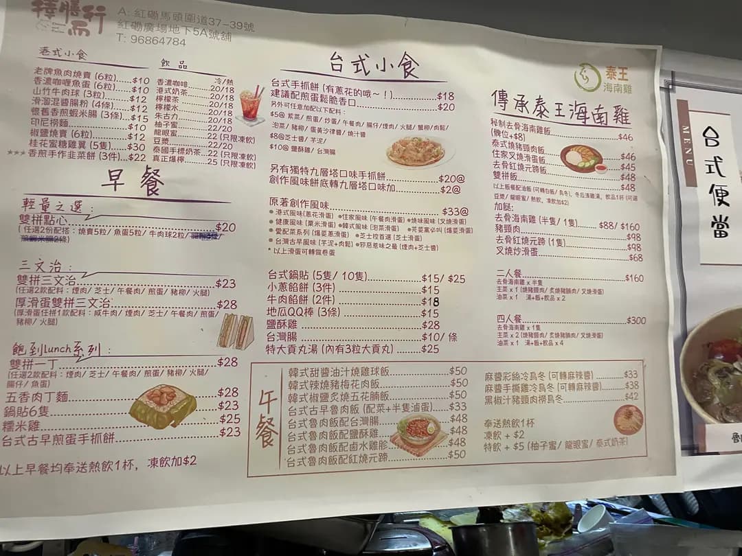 擇膳而行 photo 4