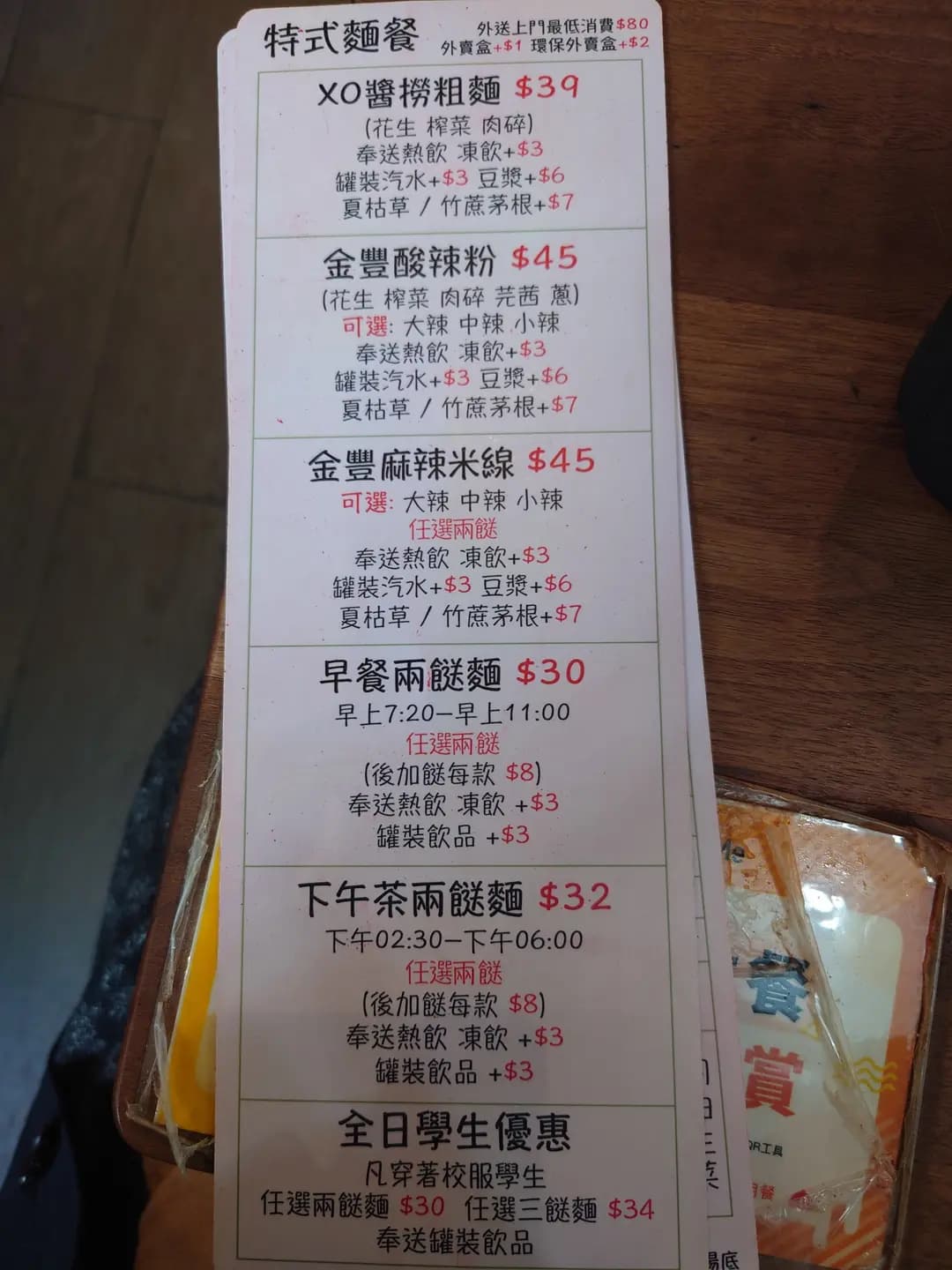 金豐車仔麵 photo 2