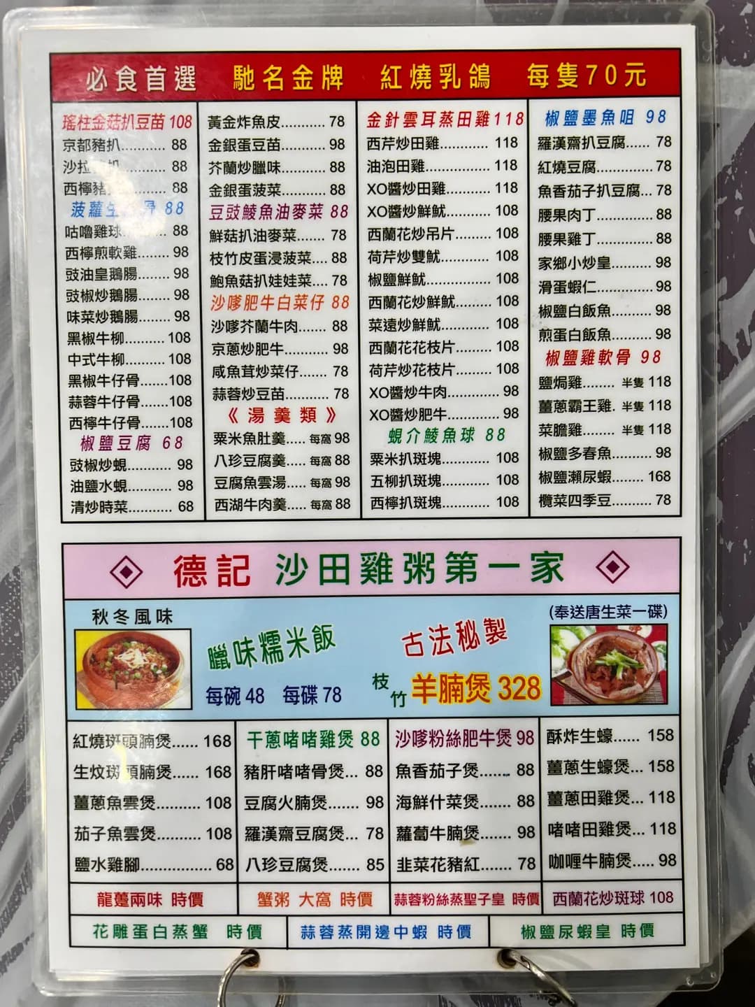 德記大排檔 photo 4