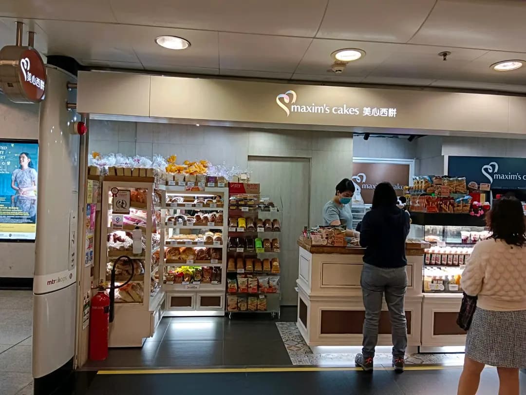 美心西餅 (港鐵金鐘站) photo 3