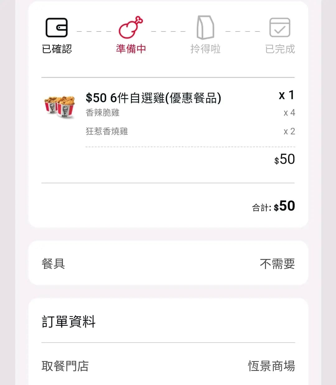 肯德基家鄉雞 (KFC) photo 7