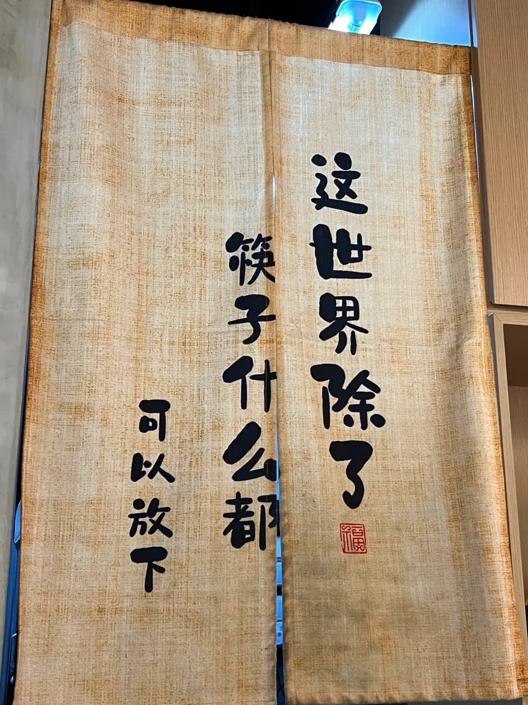 道日本料理 photo 8