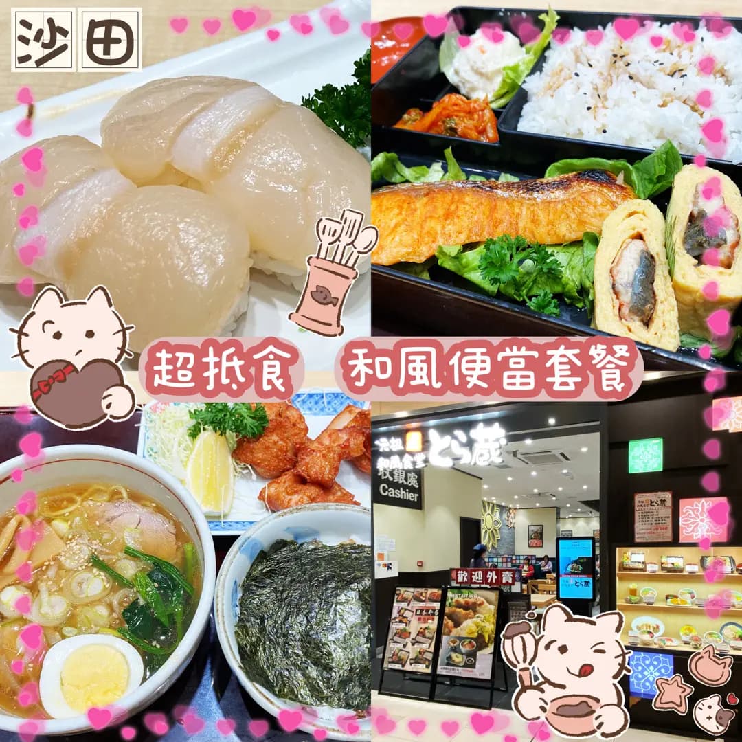元祖和風食堂虎藏 photo 4