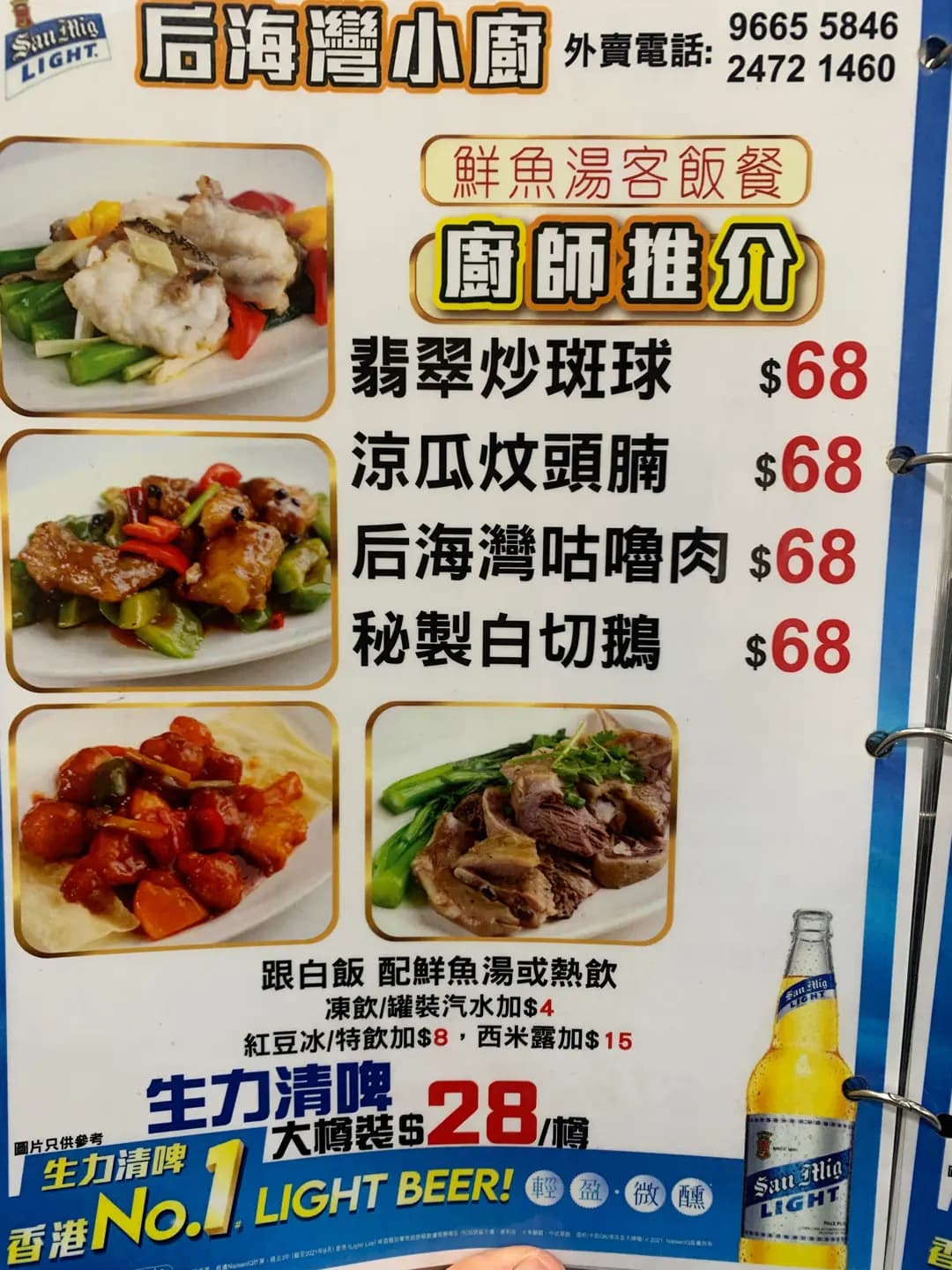 后海灣小廚 photo 7