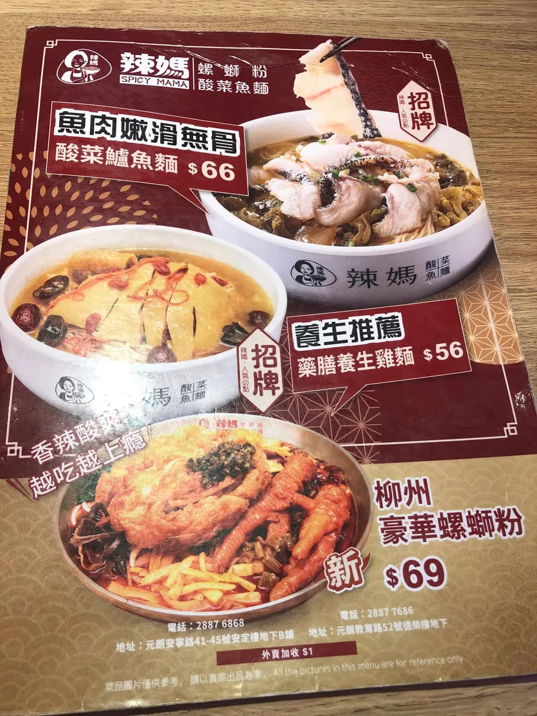 辣媽酸菜魚麵 (教育路) photo 1