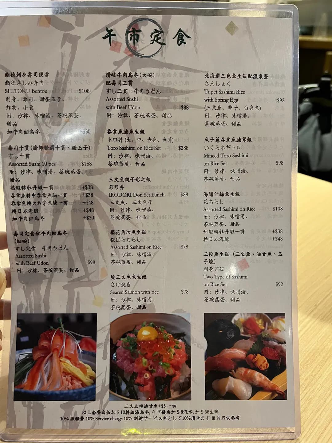 鮨德 photo 8