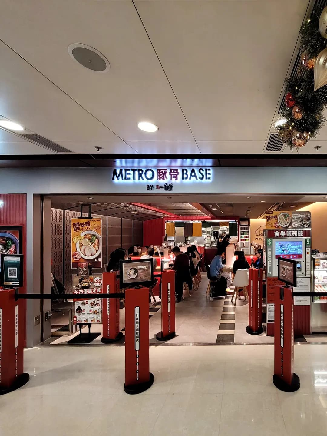 METRO 豚骨 BASE photo 7