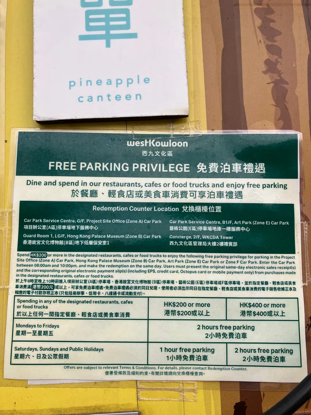 菠蘿仔食堂美食車 photo 5