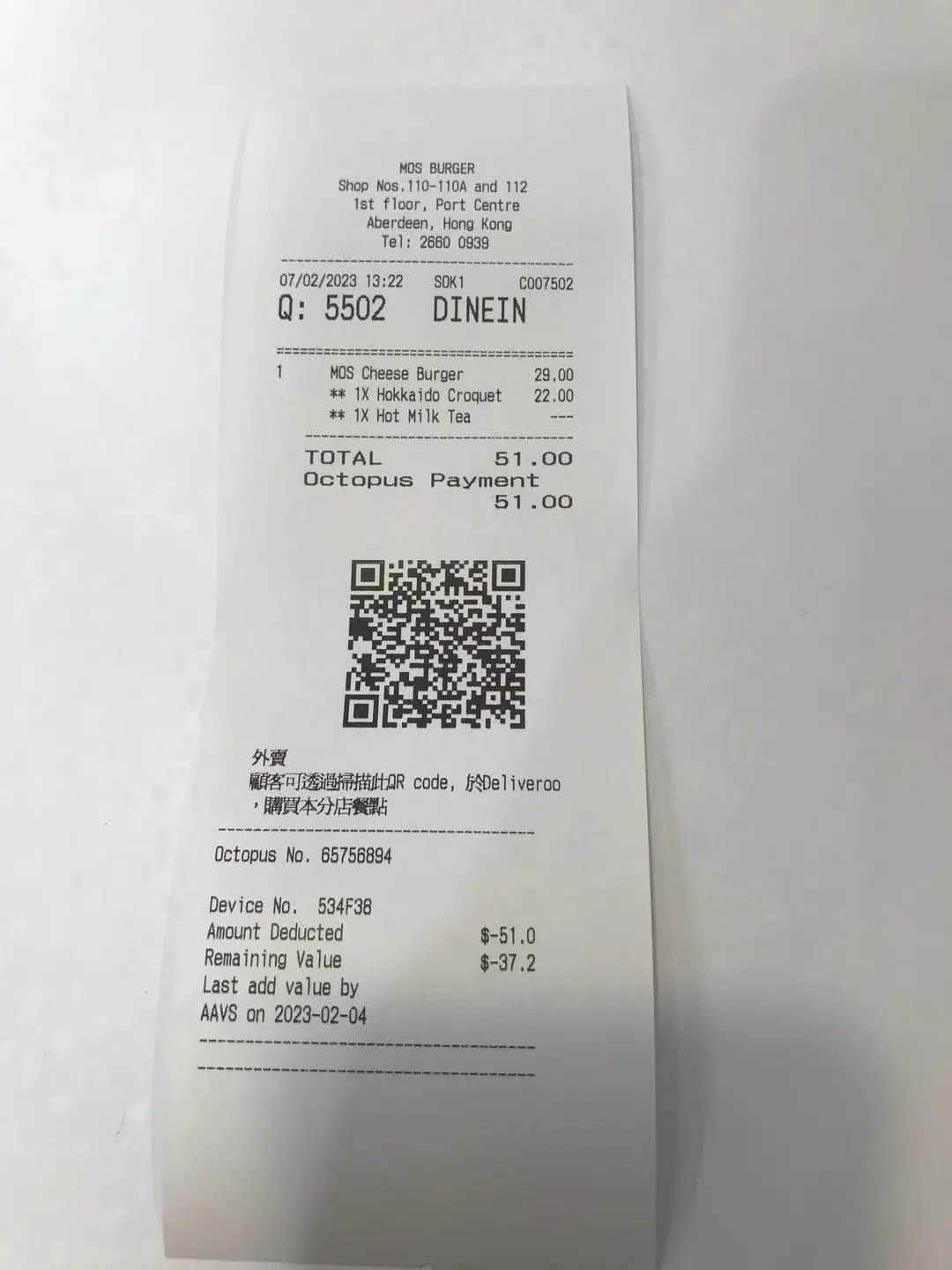 MOS Burger (利港中心) photo 1