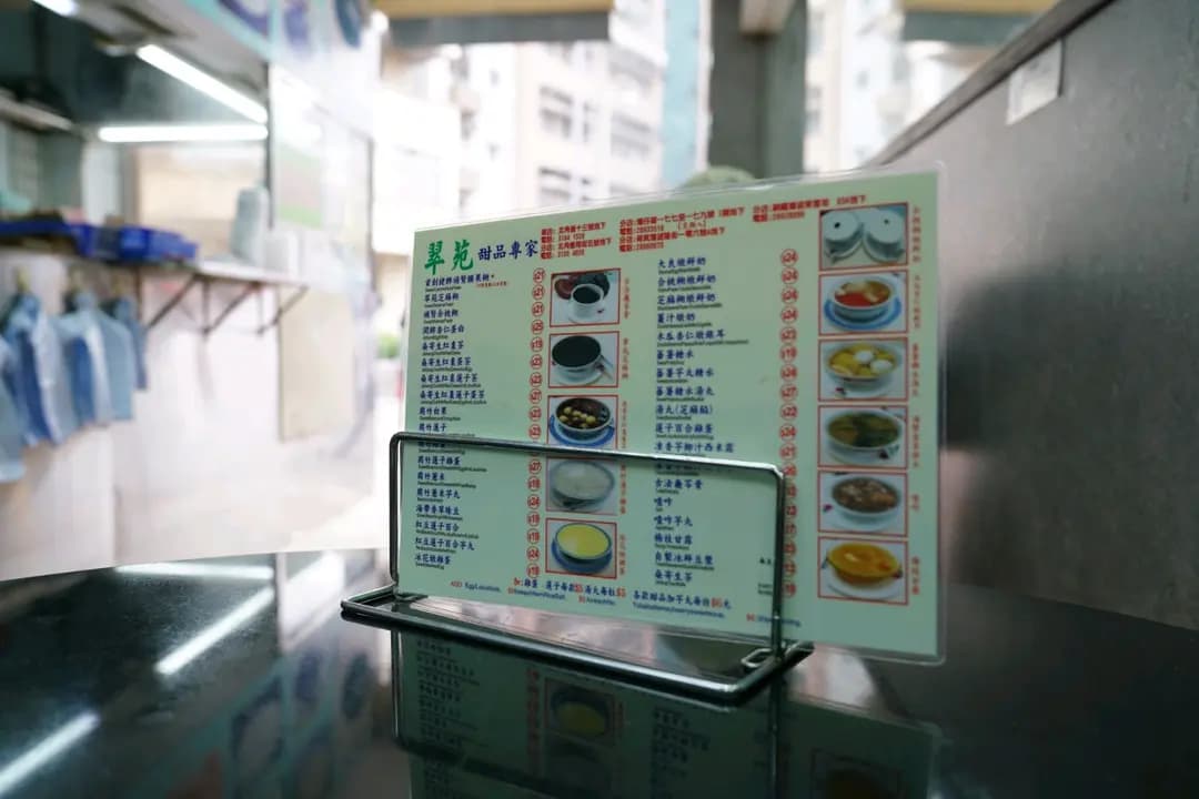 翠苑甜品專家 (望隆街) photo 3