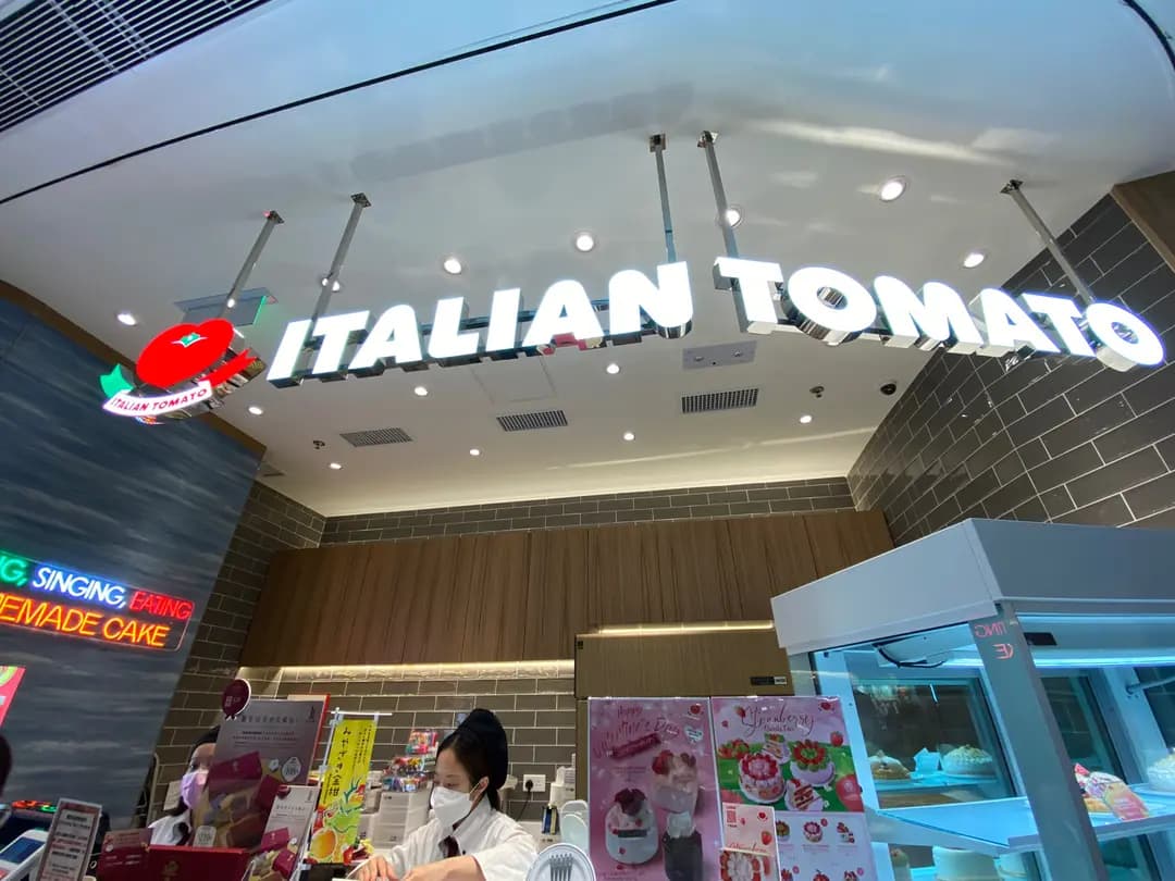 ITALIAN TOMATO (如心廣場二期) photo 4