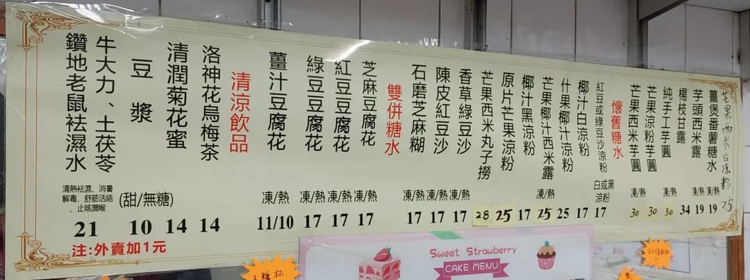 蛇王祖萍記豆品小食 photo 3