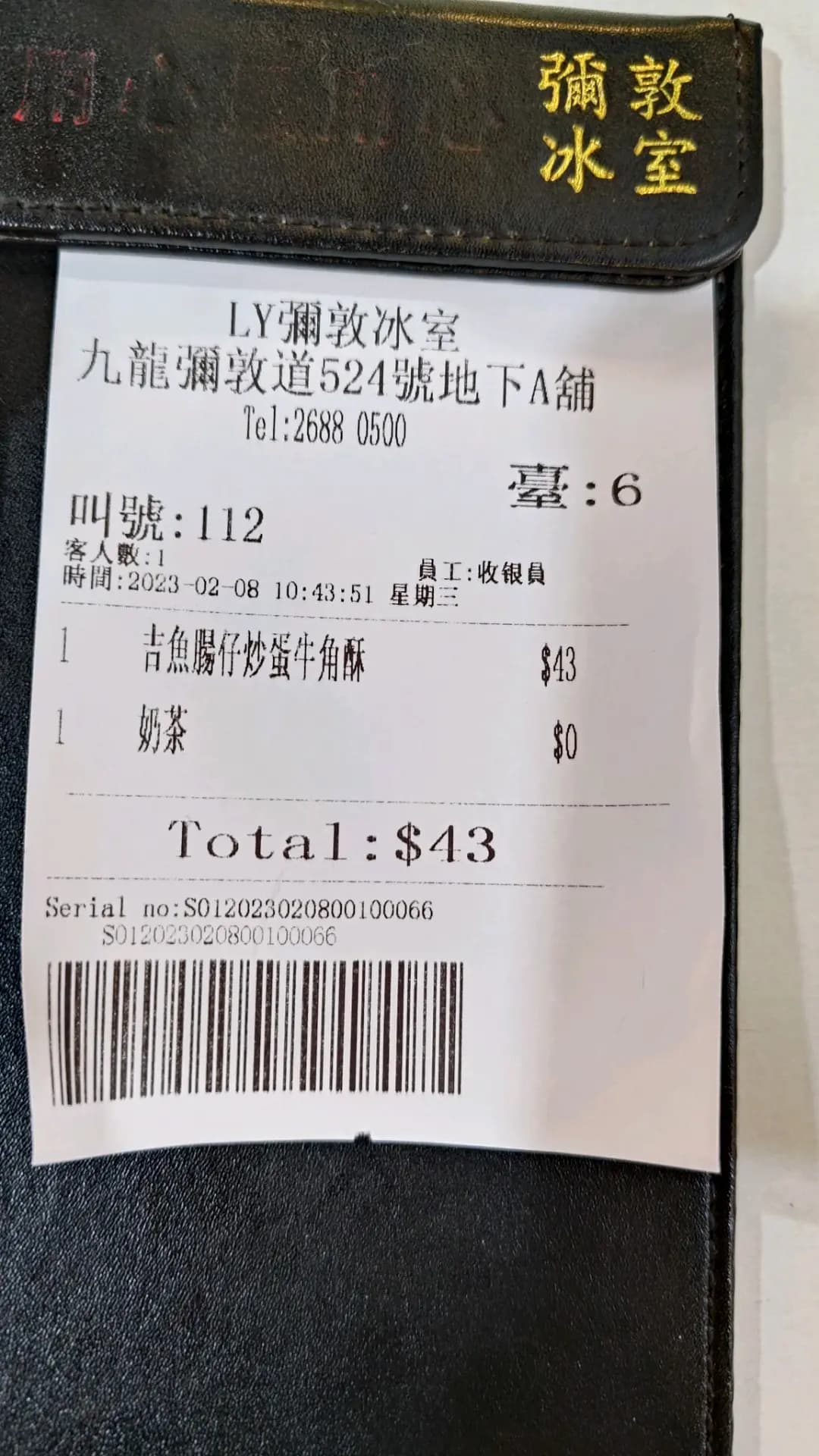 LY彌敦冰室 photo 8