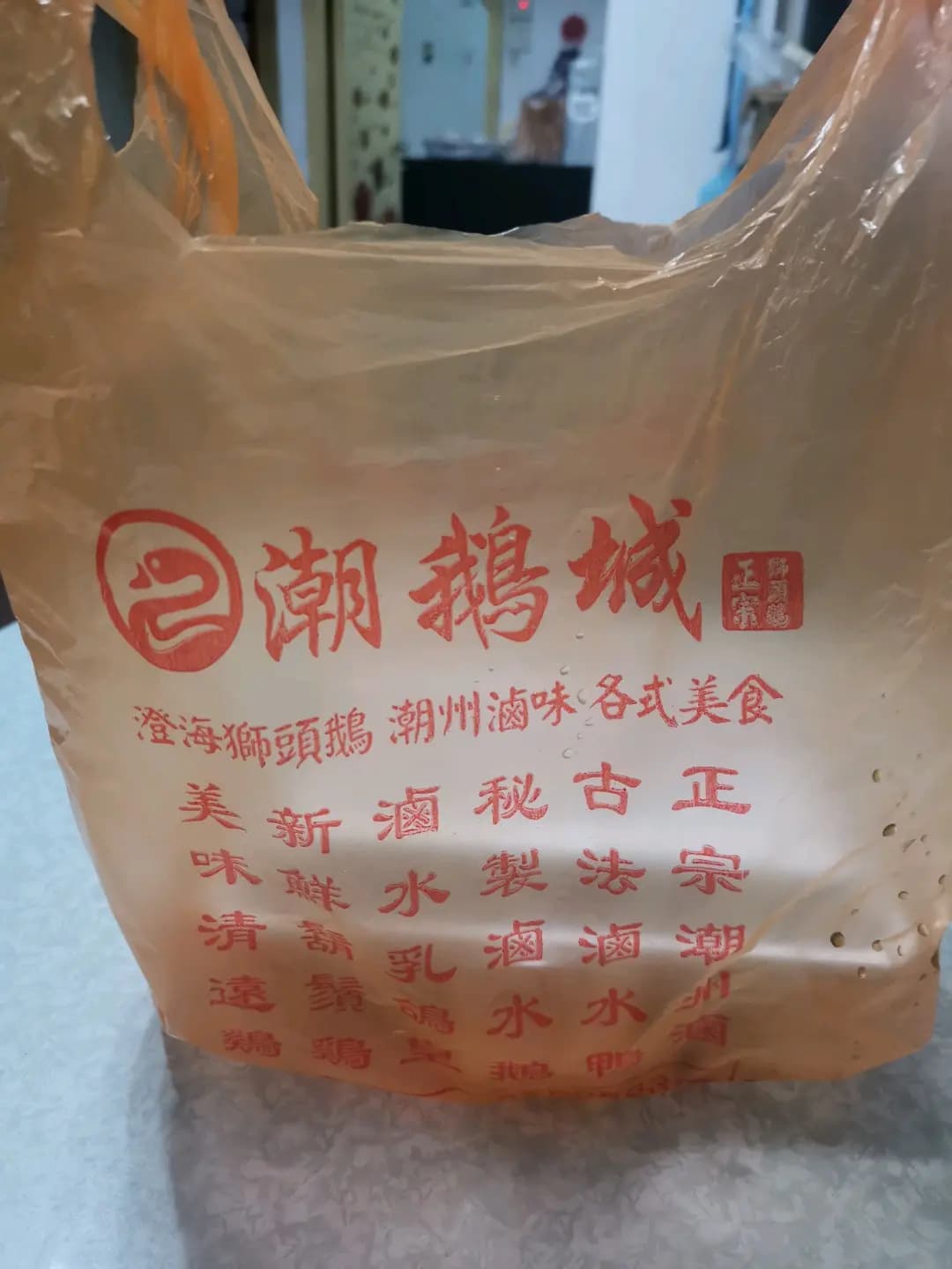 潮鵝城 photo 8
