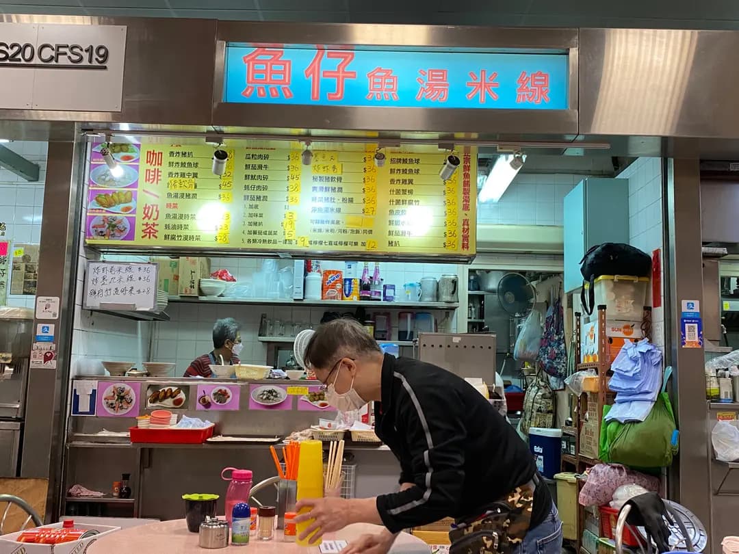 魚仔魚湯米線 photo 5