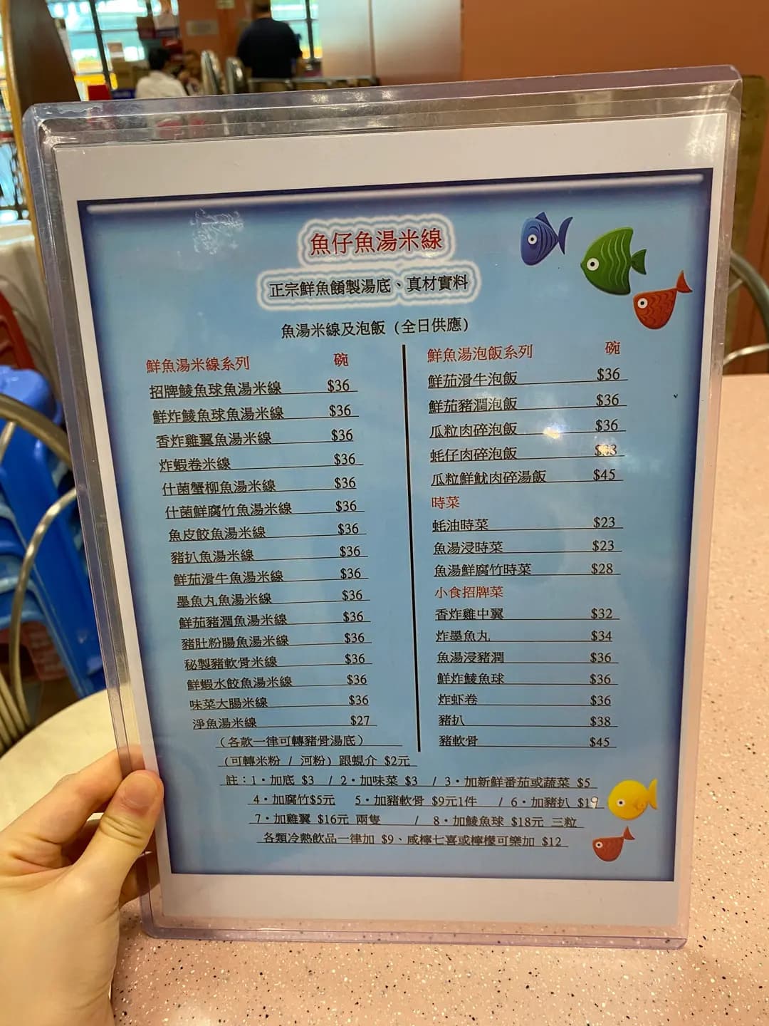 魚仔魚湯米線 photo 3