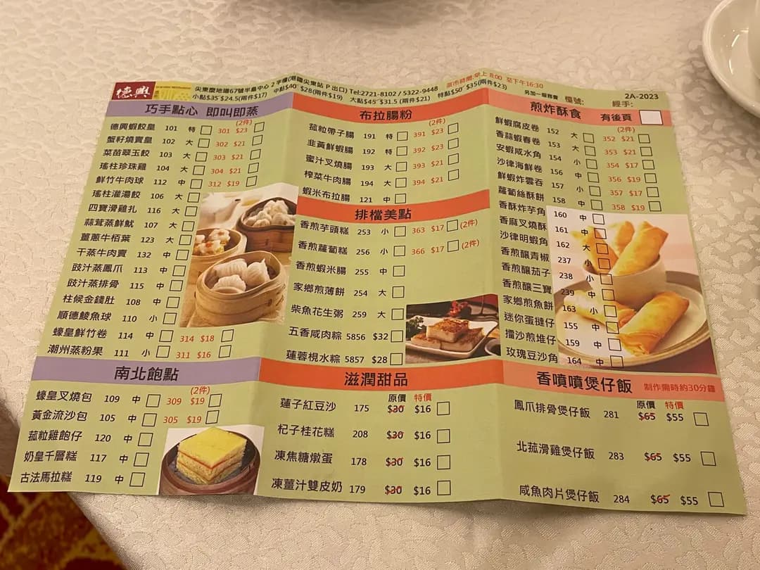 德興酒家 photo 8
