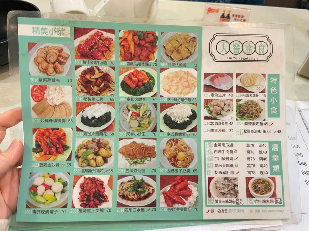 天譽素食 photo 4