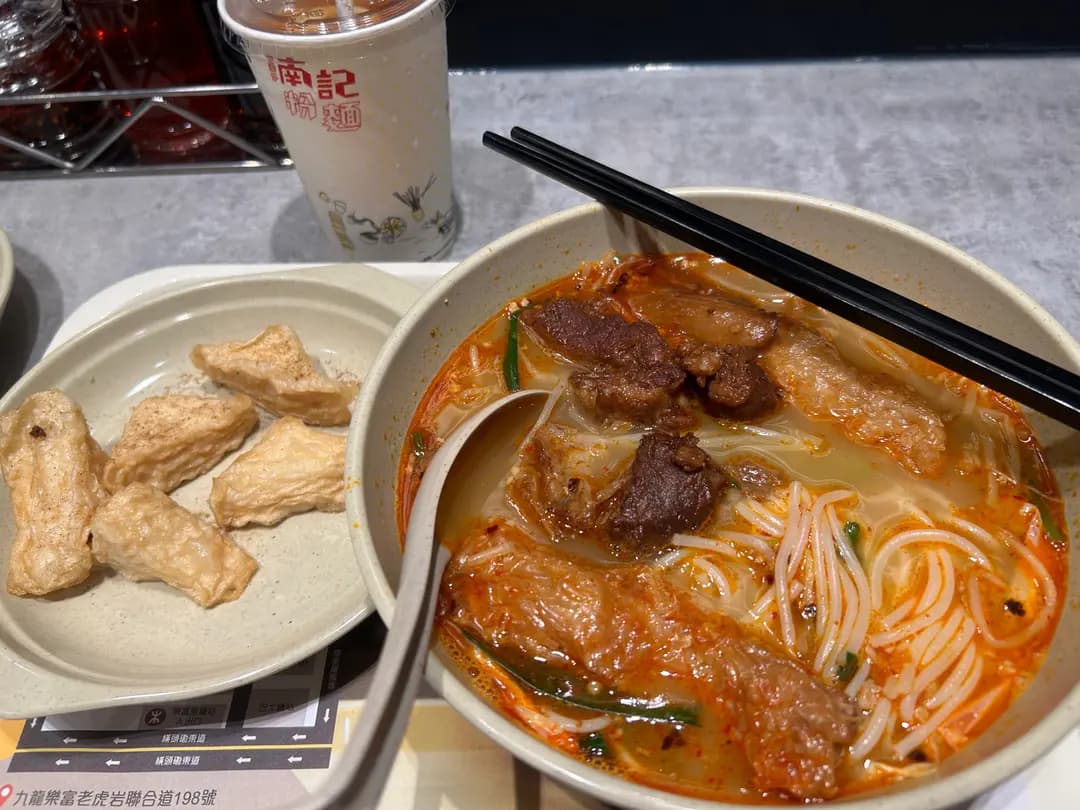 南記粉麵 (元朗千色匯) photo 7