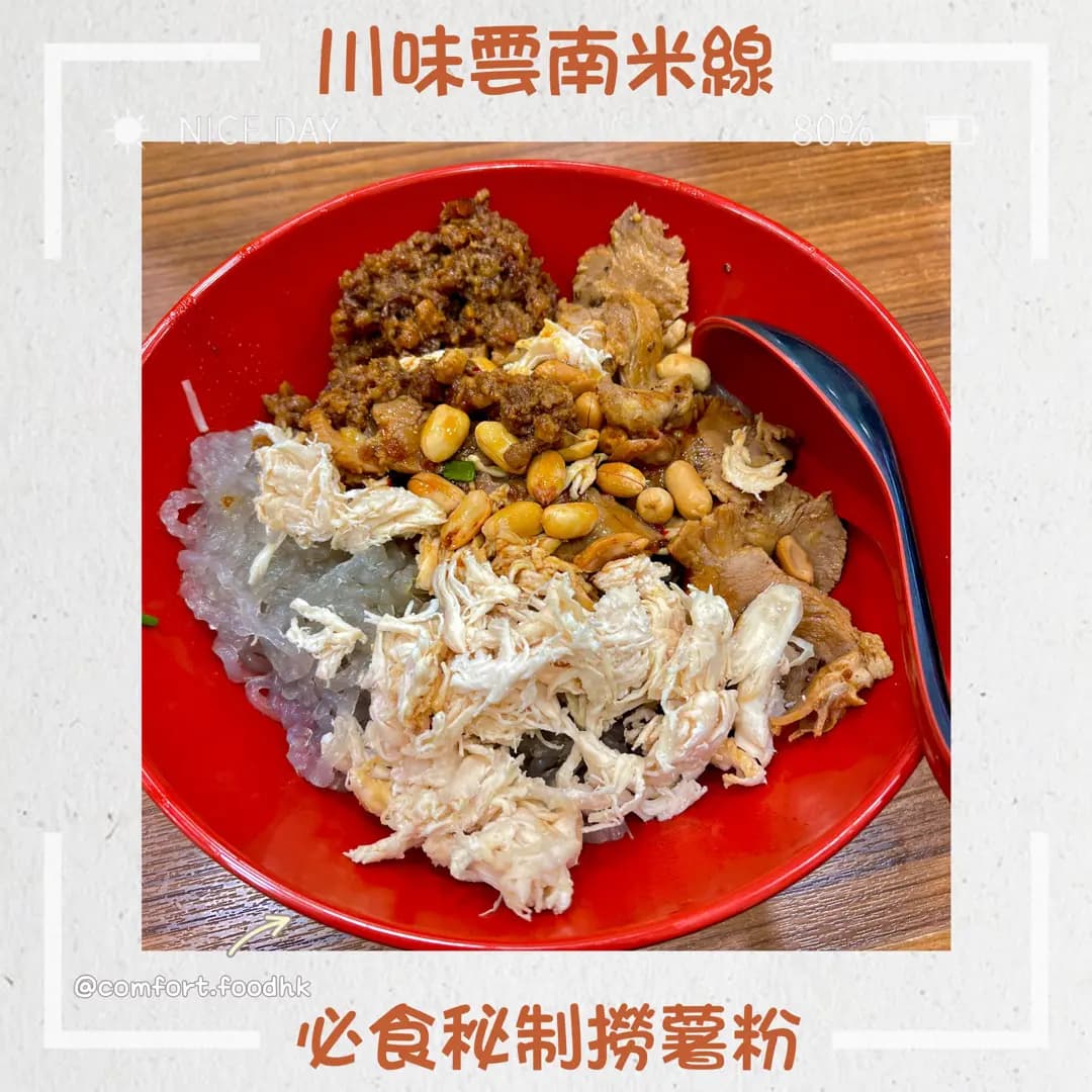 川味美食 photo 3