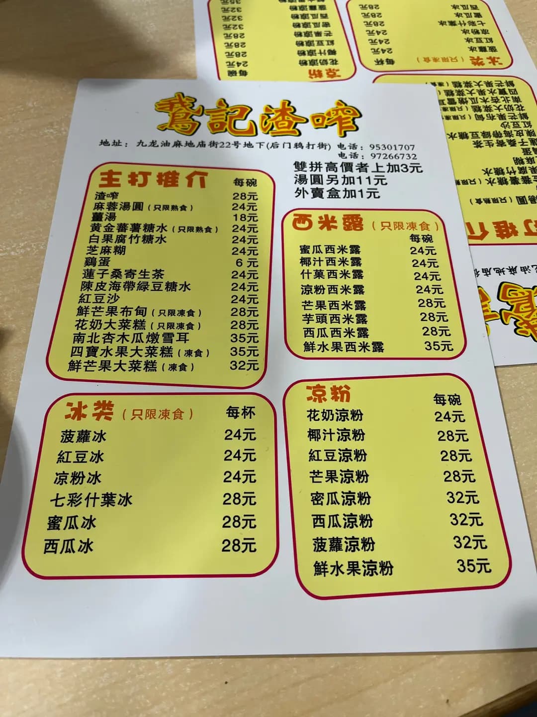 鵝記渣咋 photo 8