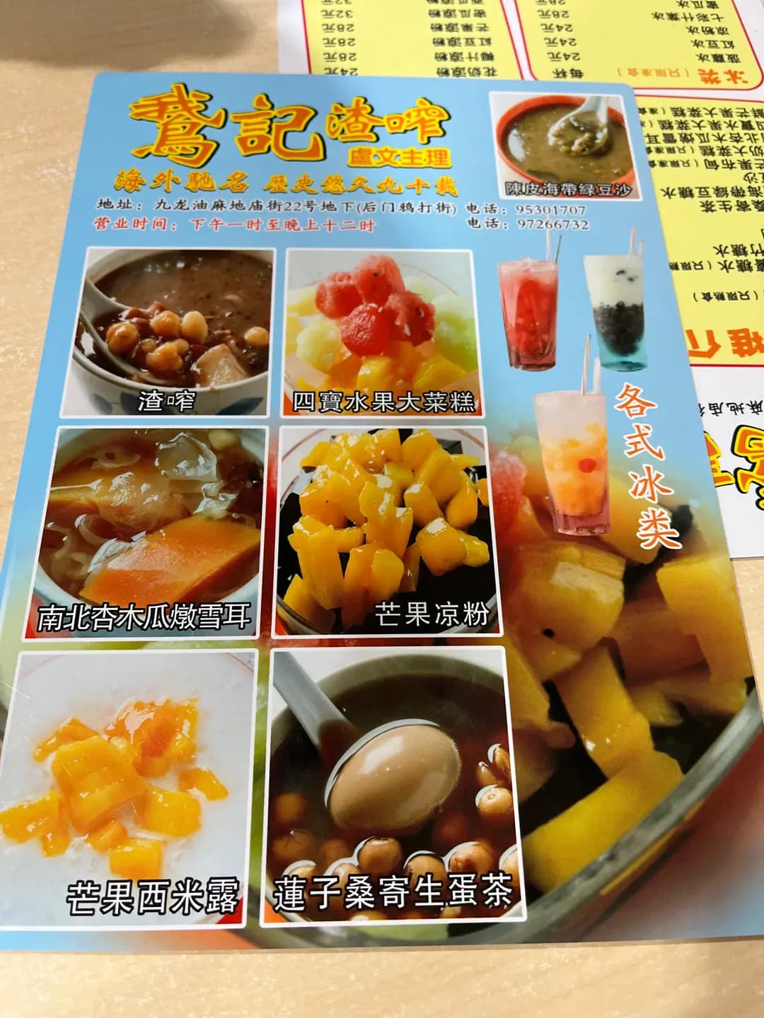 鵝記渣咋 photo 6