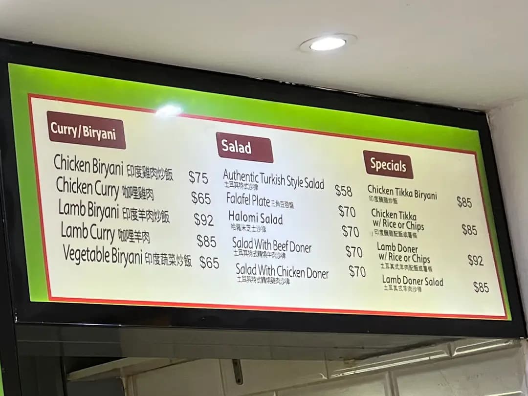 27 Kebab House Turkish Restaurant (赫德道) photo 4