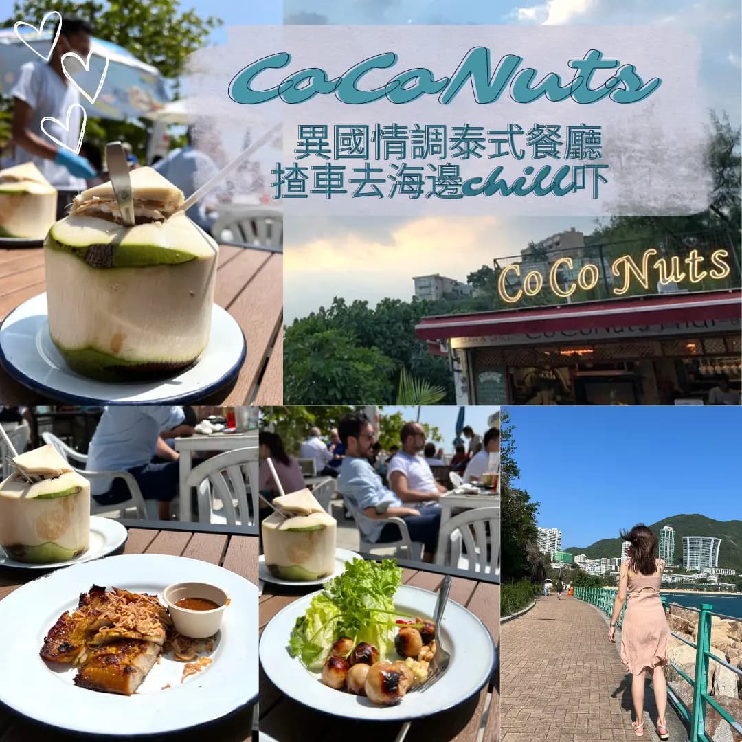 CoCoNuts photo 3