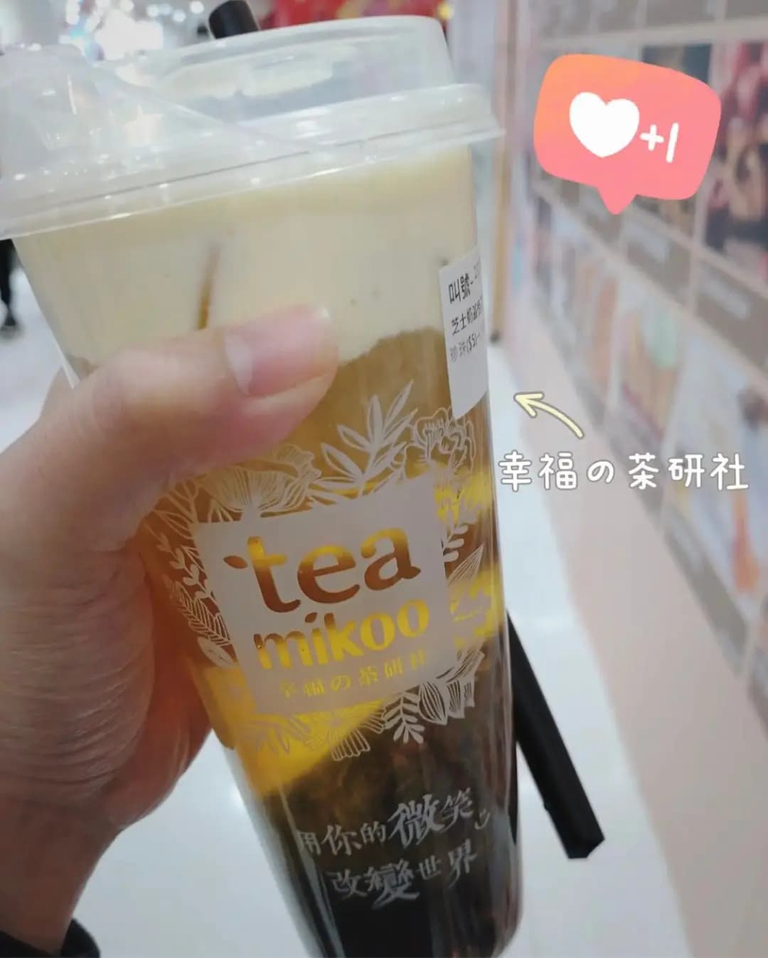 幸福茶研社 photo 1