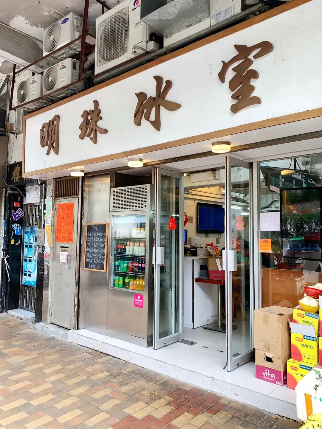 明珠冰室 photo 7