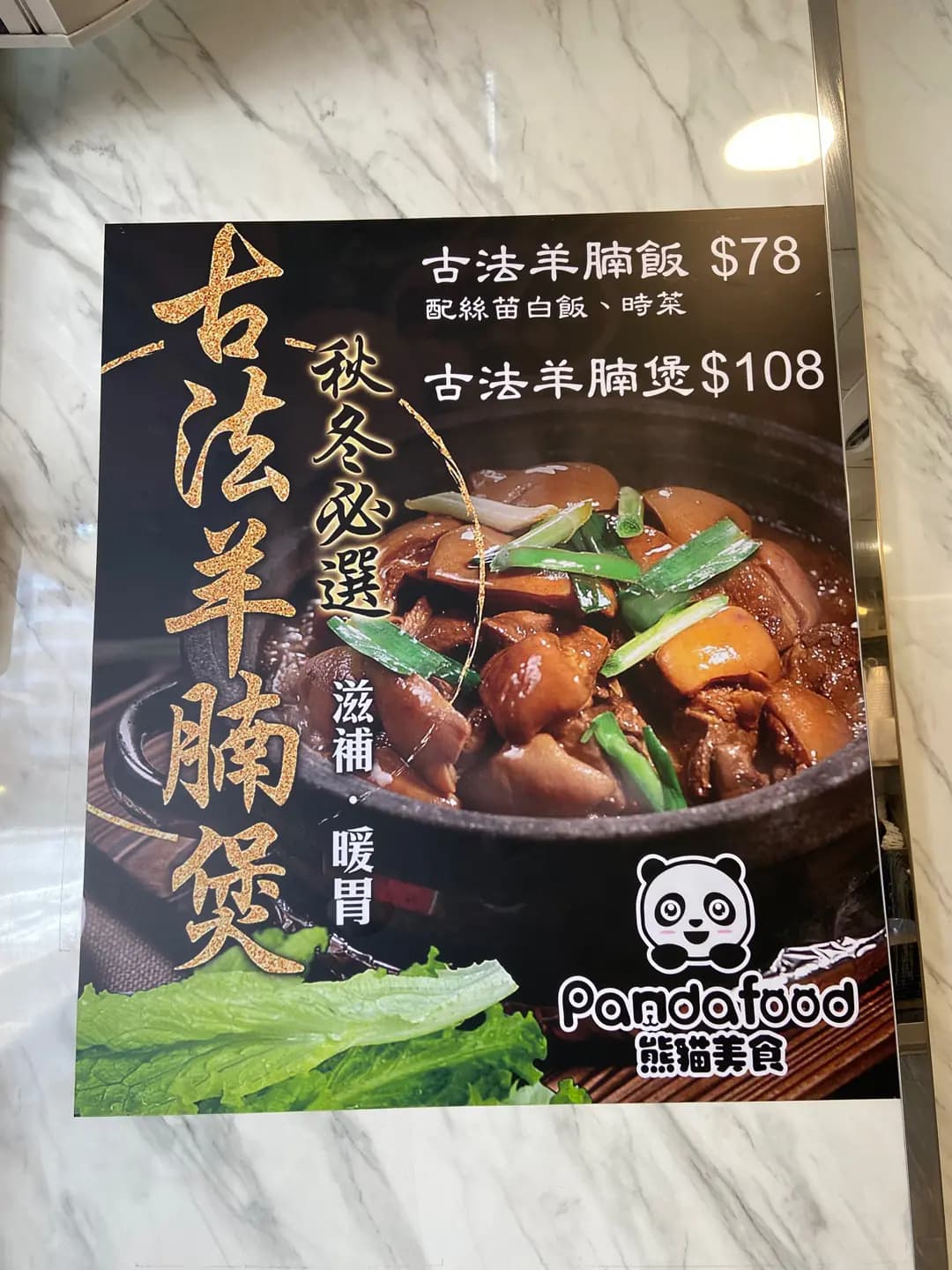 熊貓美食 photo 4