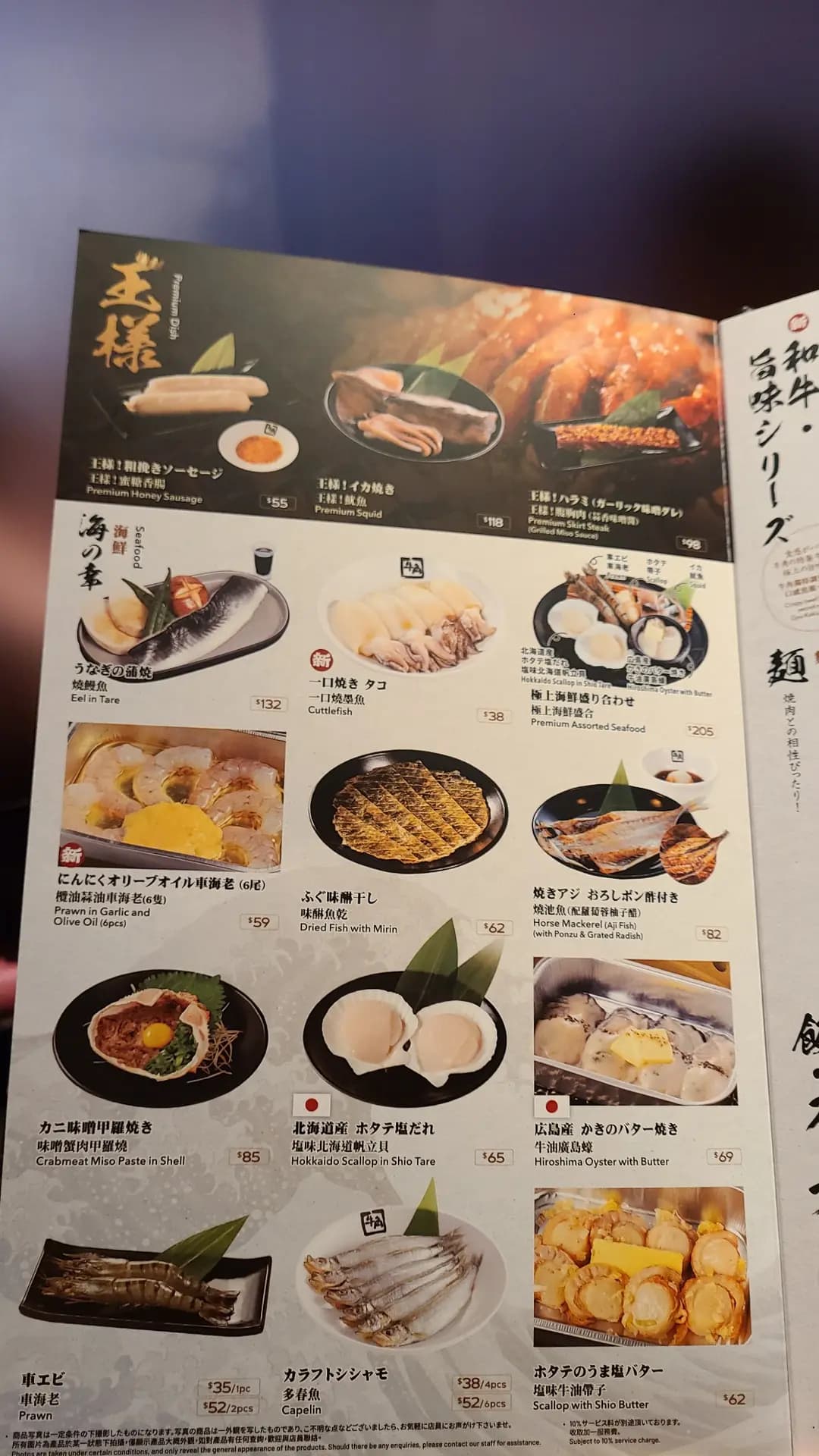 牛角日本燒肉專門店 (皇室堡) photo 2