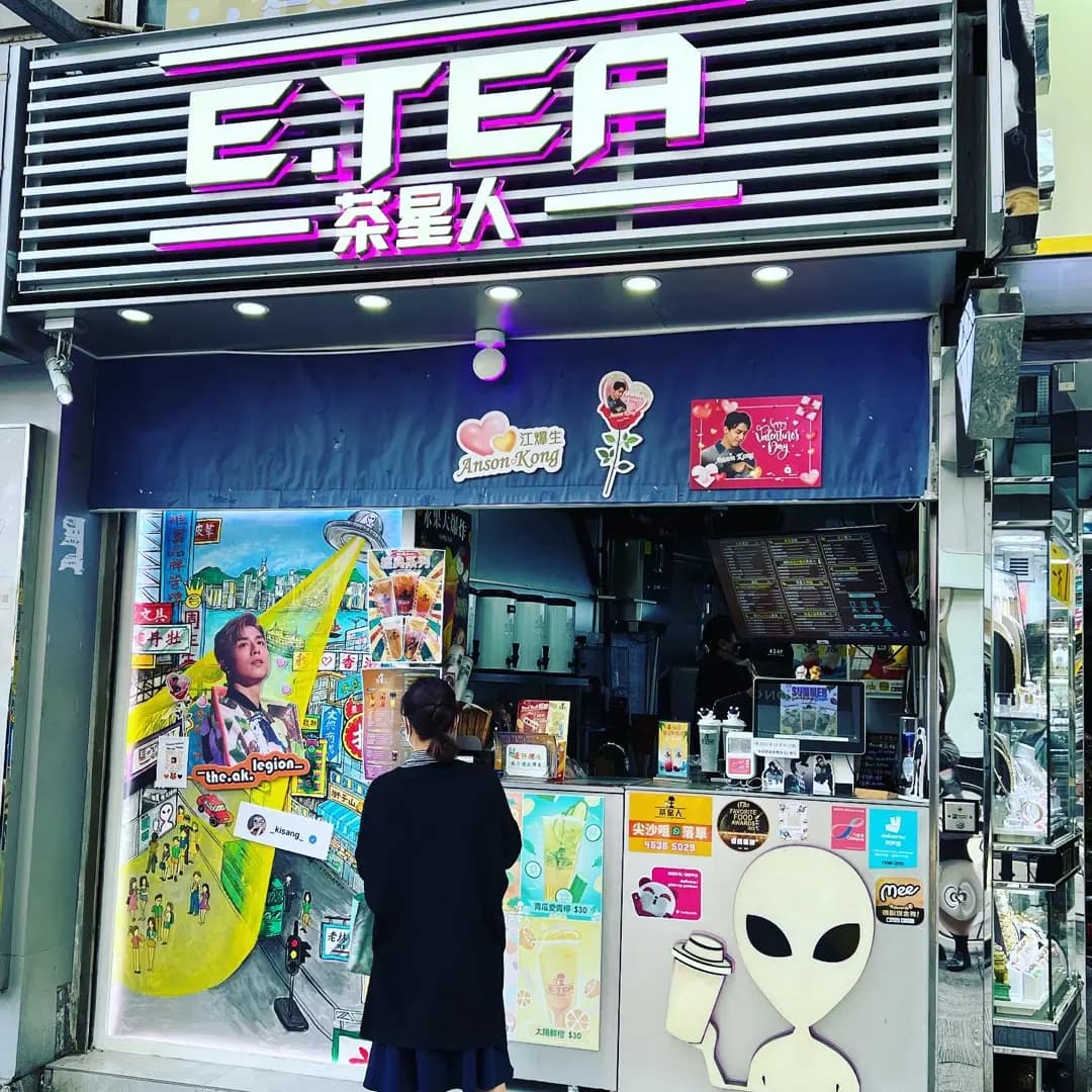 茶星人 (金馬倫中心) photo 1