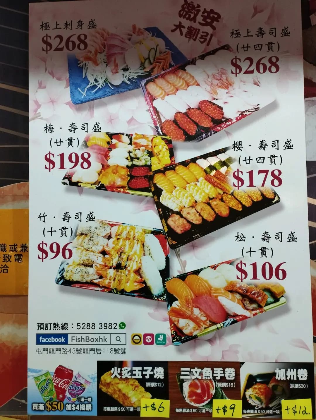 魚膳日式外賣專門店 photo 1