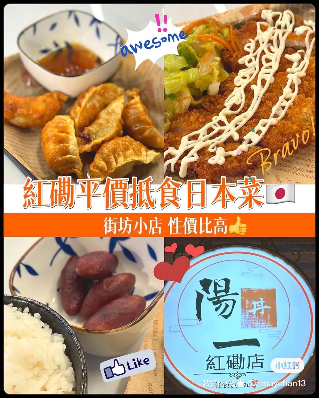 陽一飲食文化 (Soda Mall) photo 7