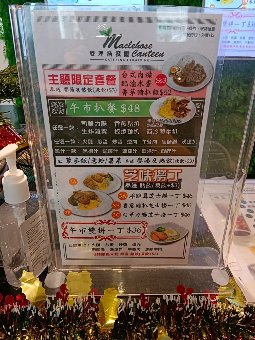 麥理浩餐廳 photo 7