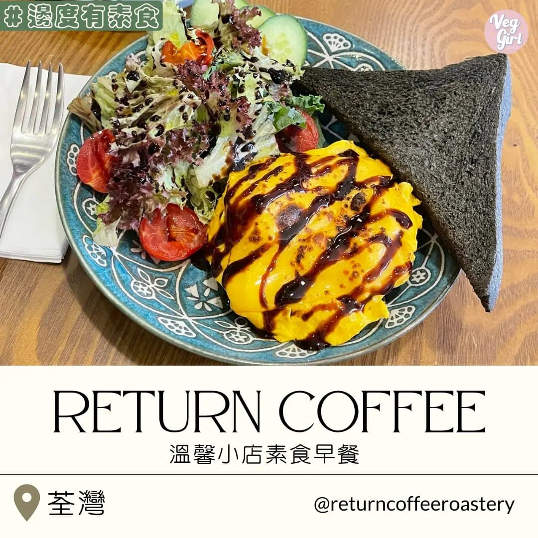 Return Coffee 362 photo 3