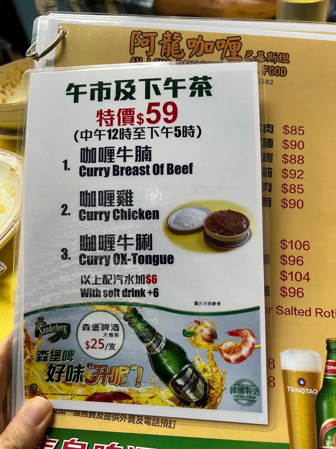 阿龍巴基斯坦咖喱 photo 2