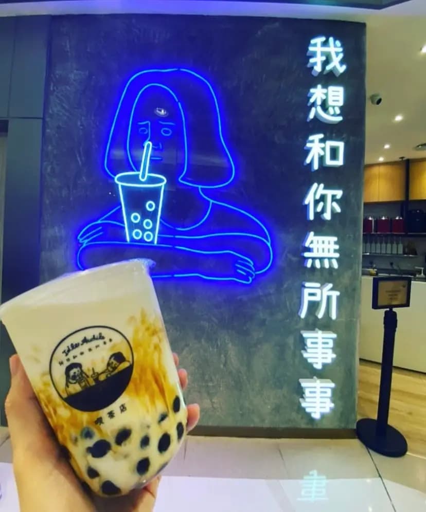 我想和你無所事事 (PopCorn 2期) photo 5