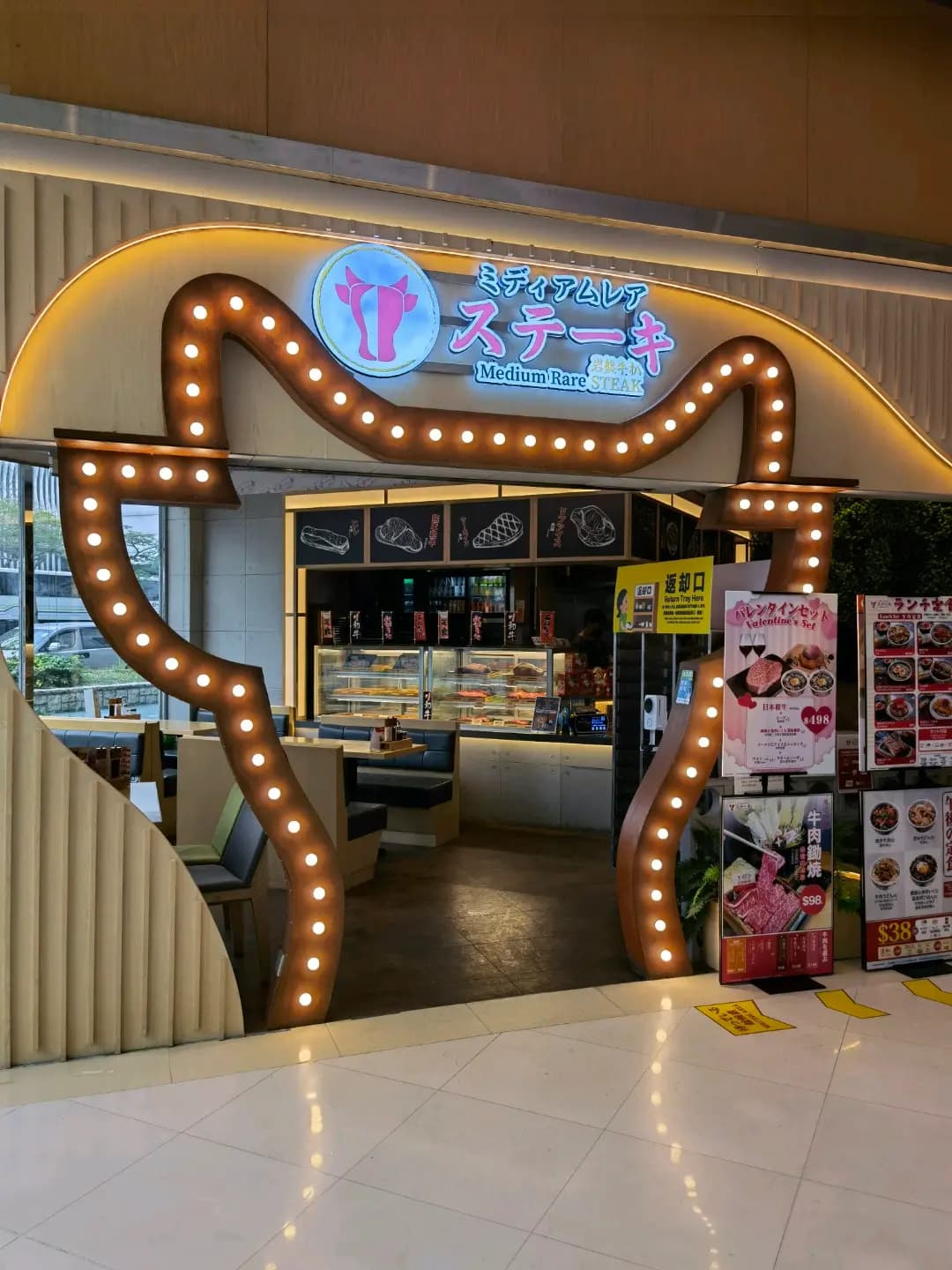 岩盤牛扒 ミディアムレア ステーキ (T Town South) photo 1