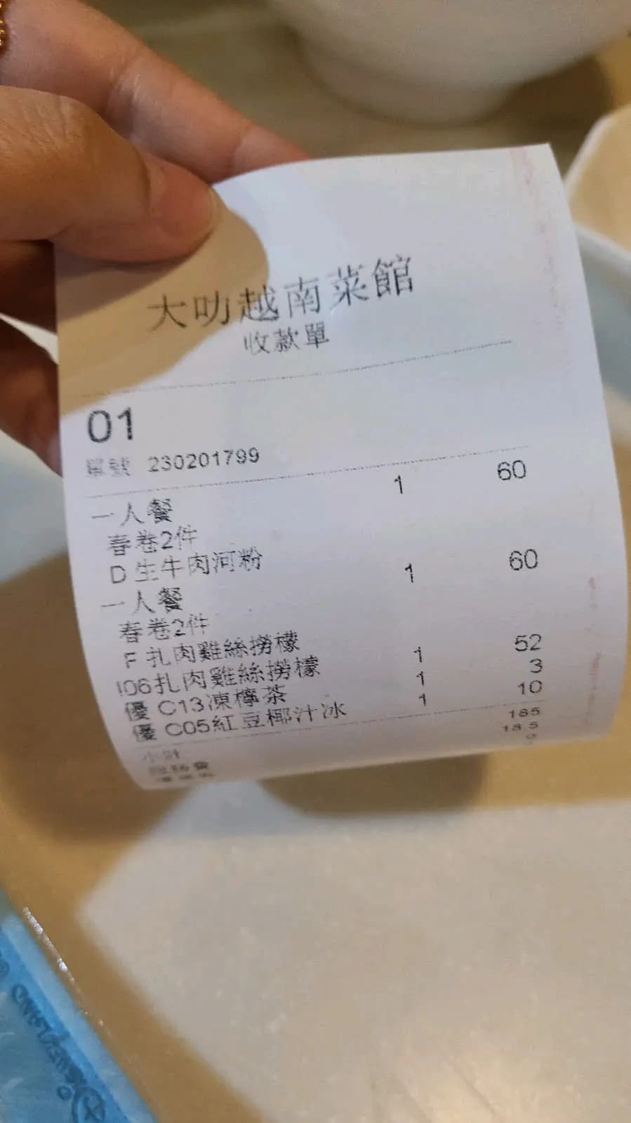 大叻越南牛肉粉餐廳 (通菜街) photo 2