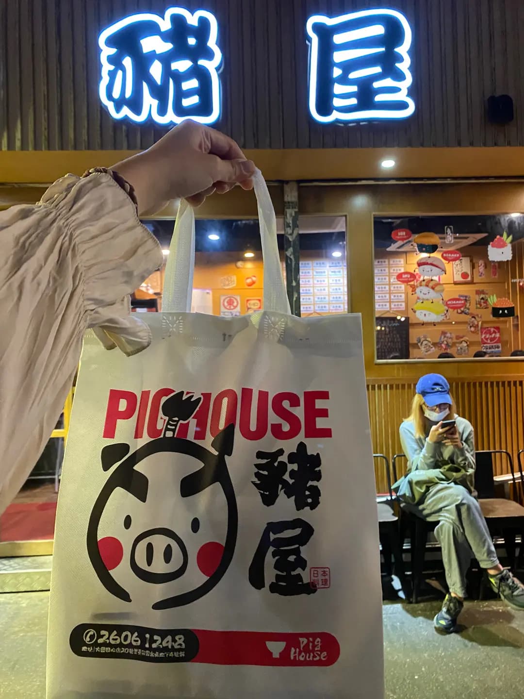 豬屋日本料理 (雲疊花園) photo 2