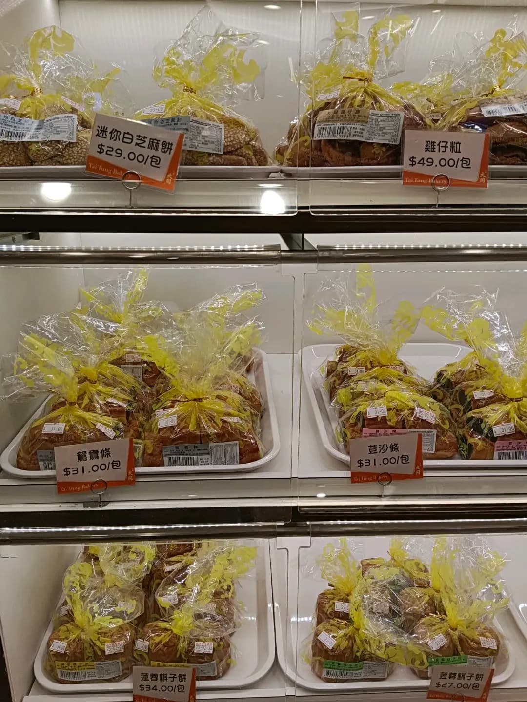 大同老餅家 photo 1