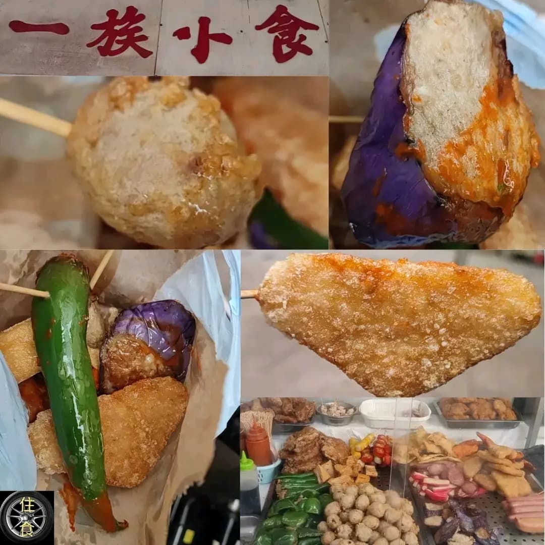 一族小食 photo 7