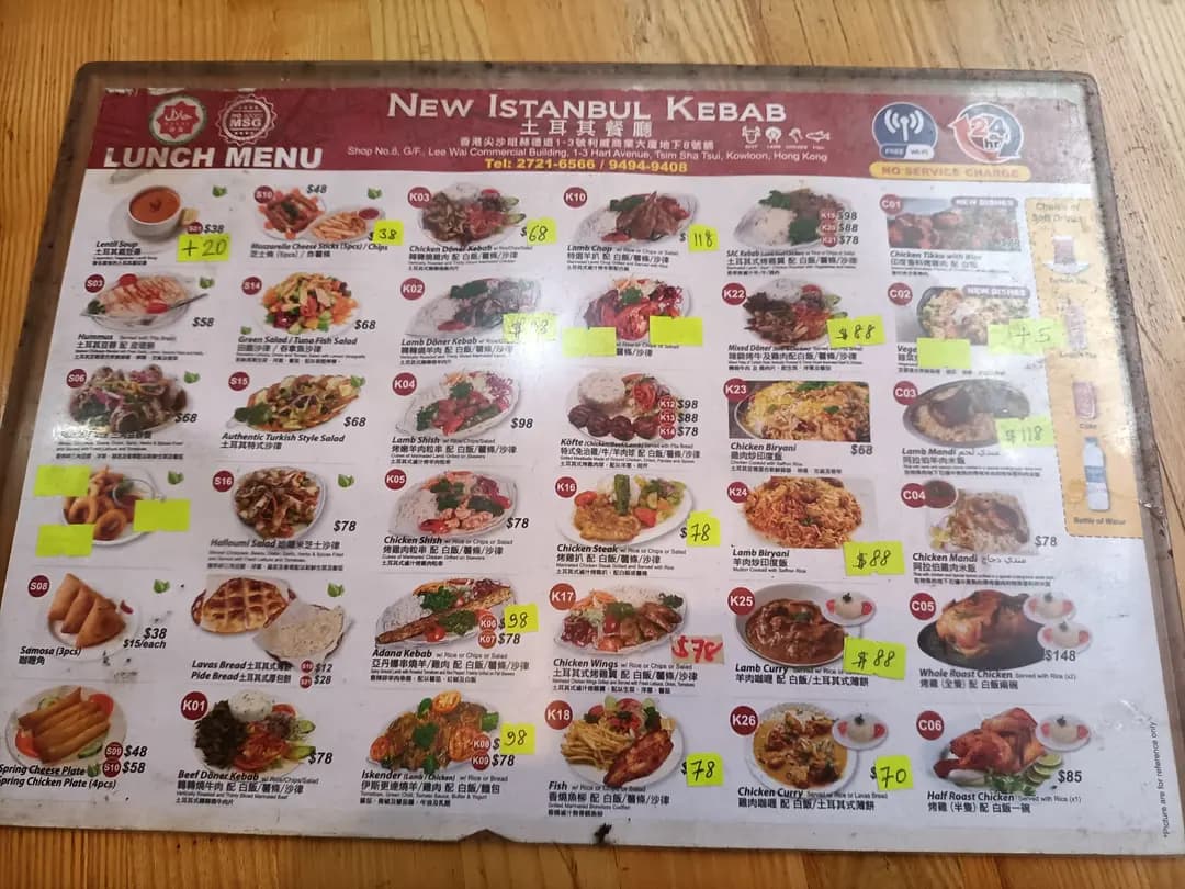 New Istanbul Kebab photo 2